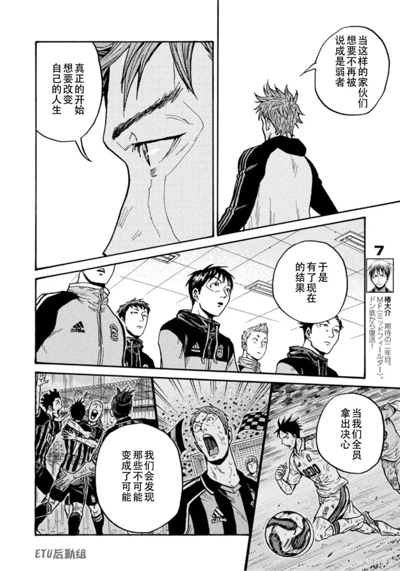 第604话 第6页