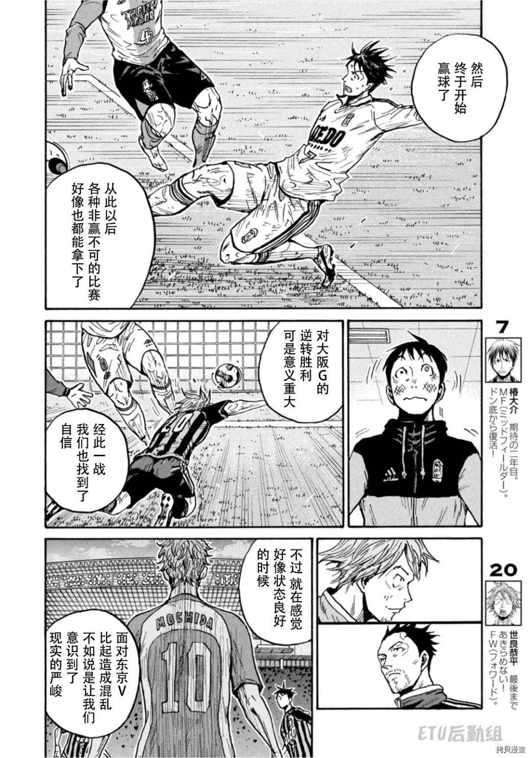 第603话 第14页