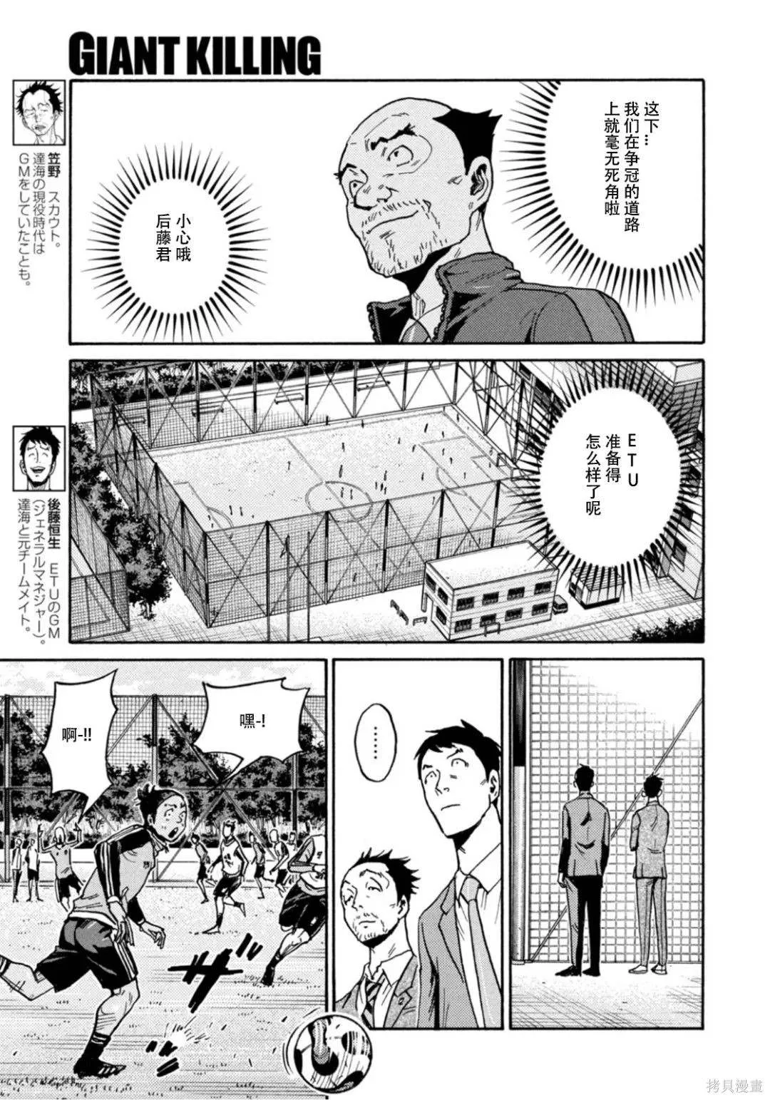 第602话 第15页