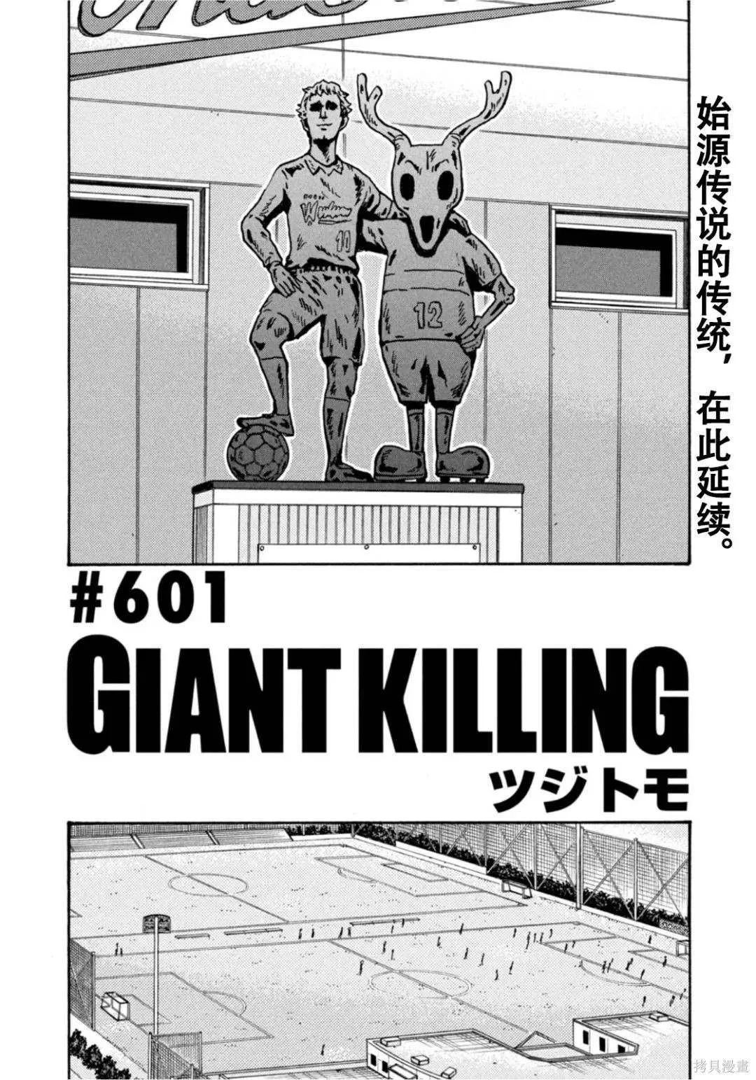 第601话 第2页