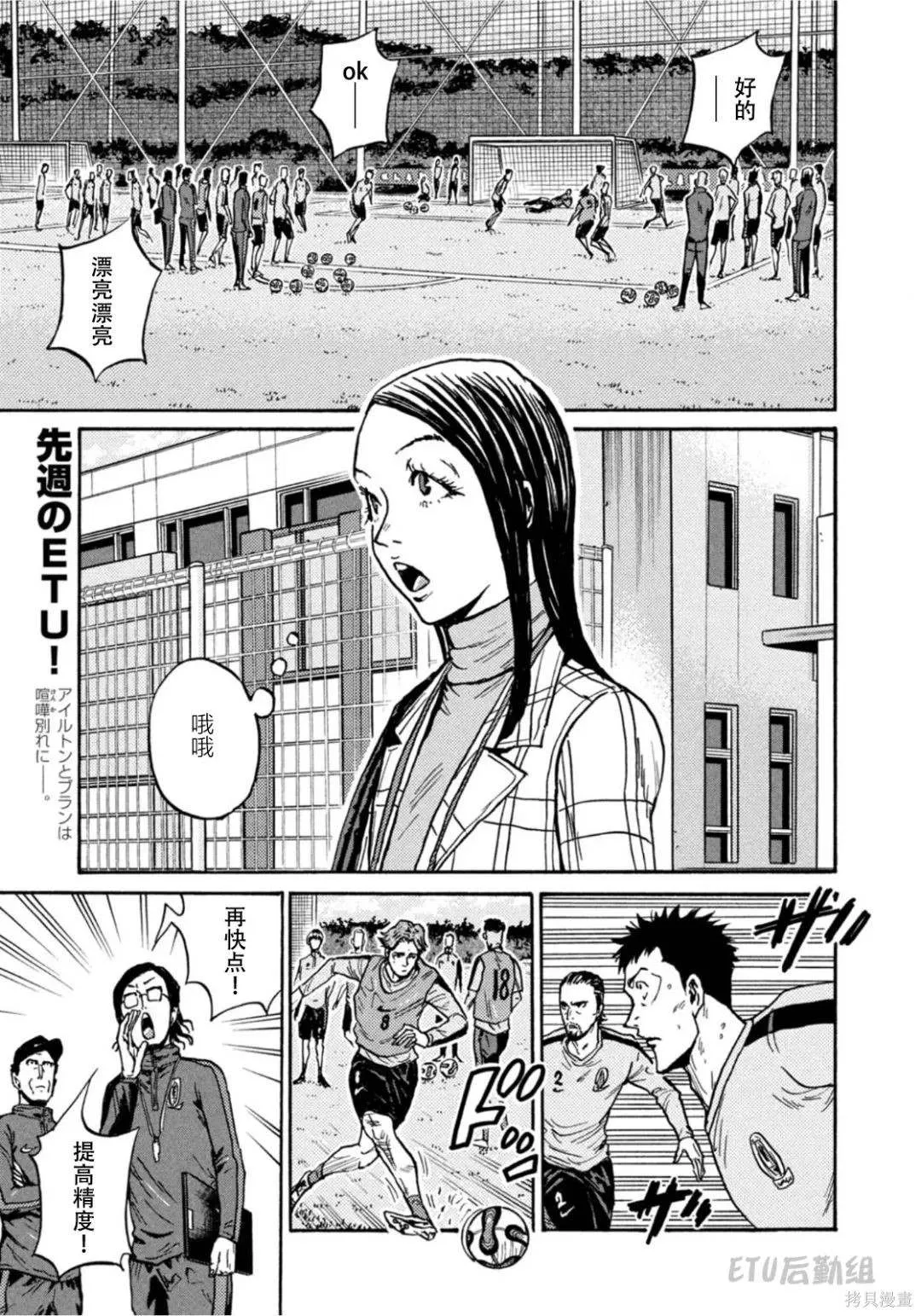 第601话 第3页