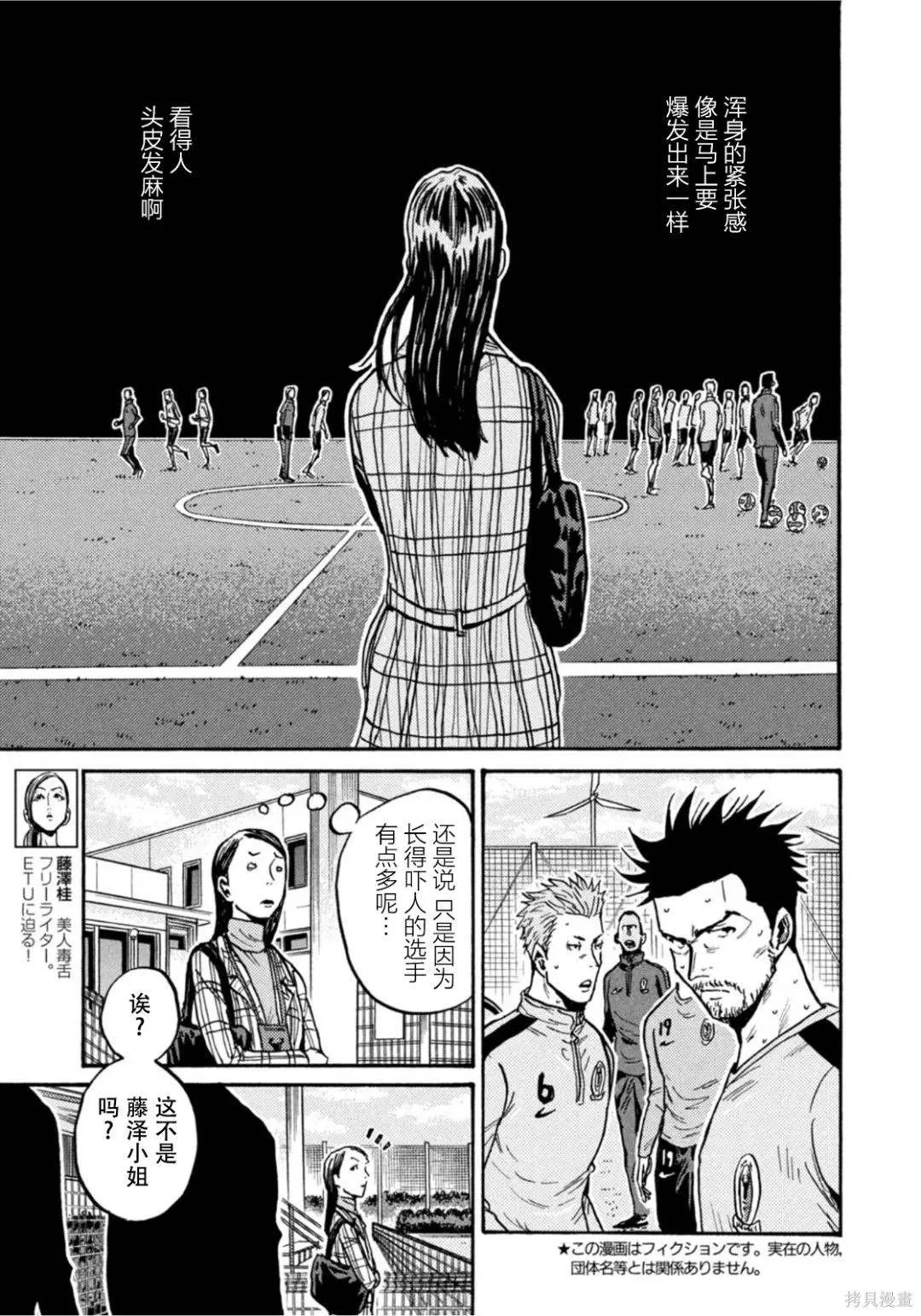 第601话 第5页