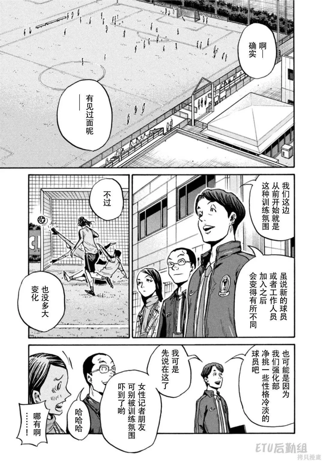 第601话 第6页