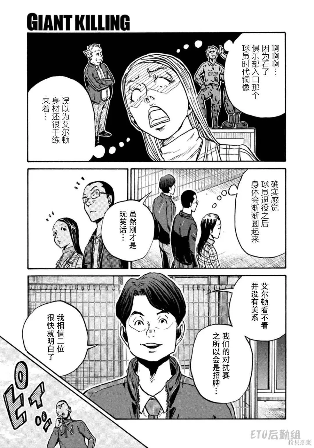 第601话 第10页