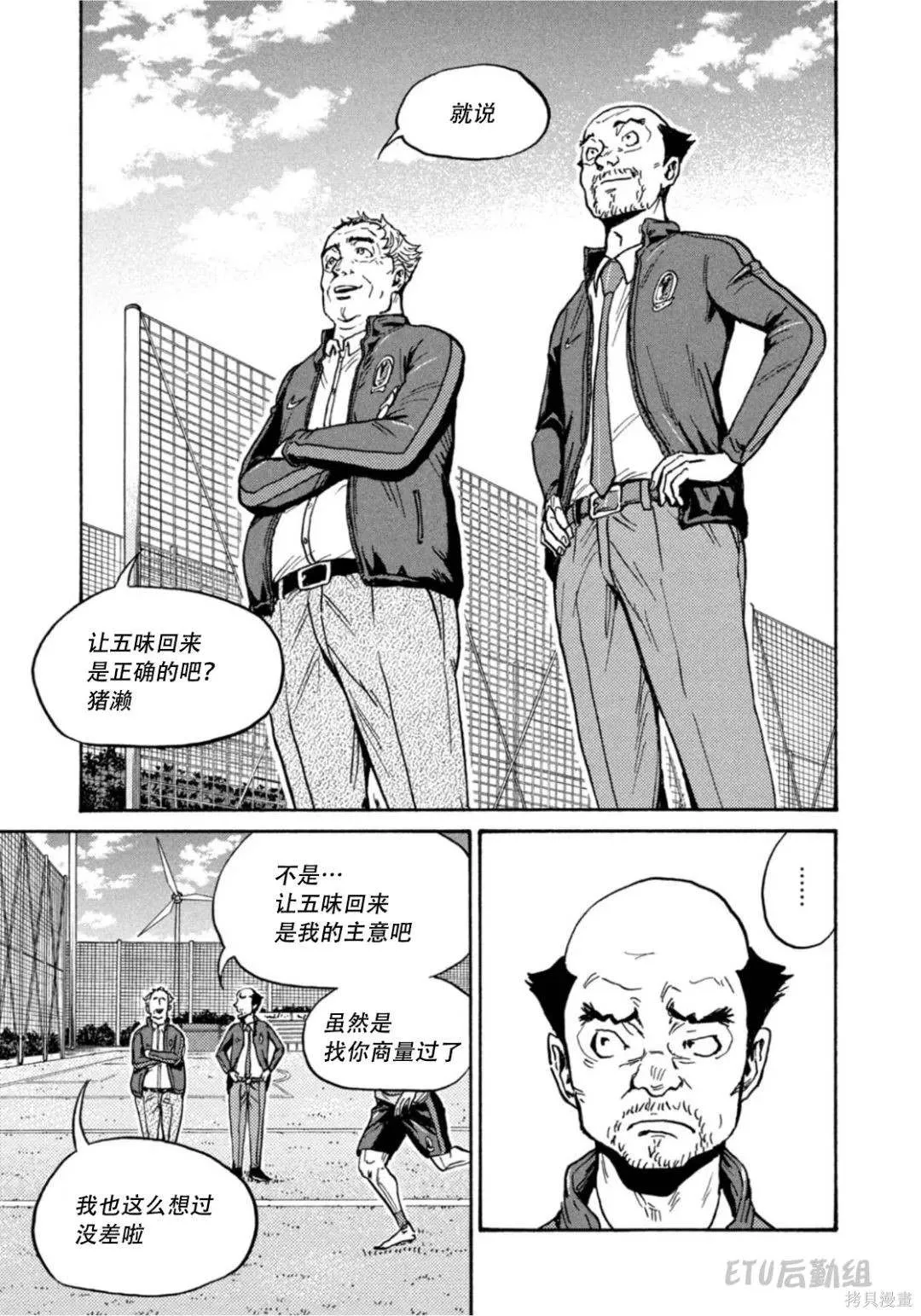 第601话 第15页
