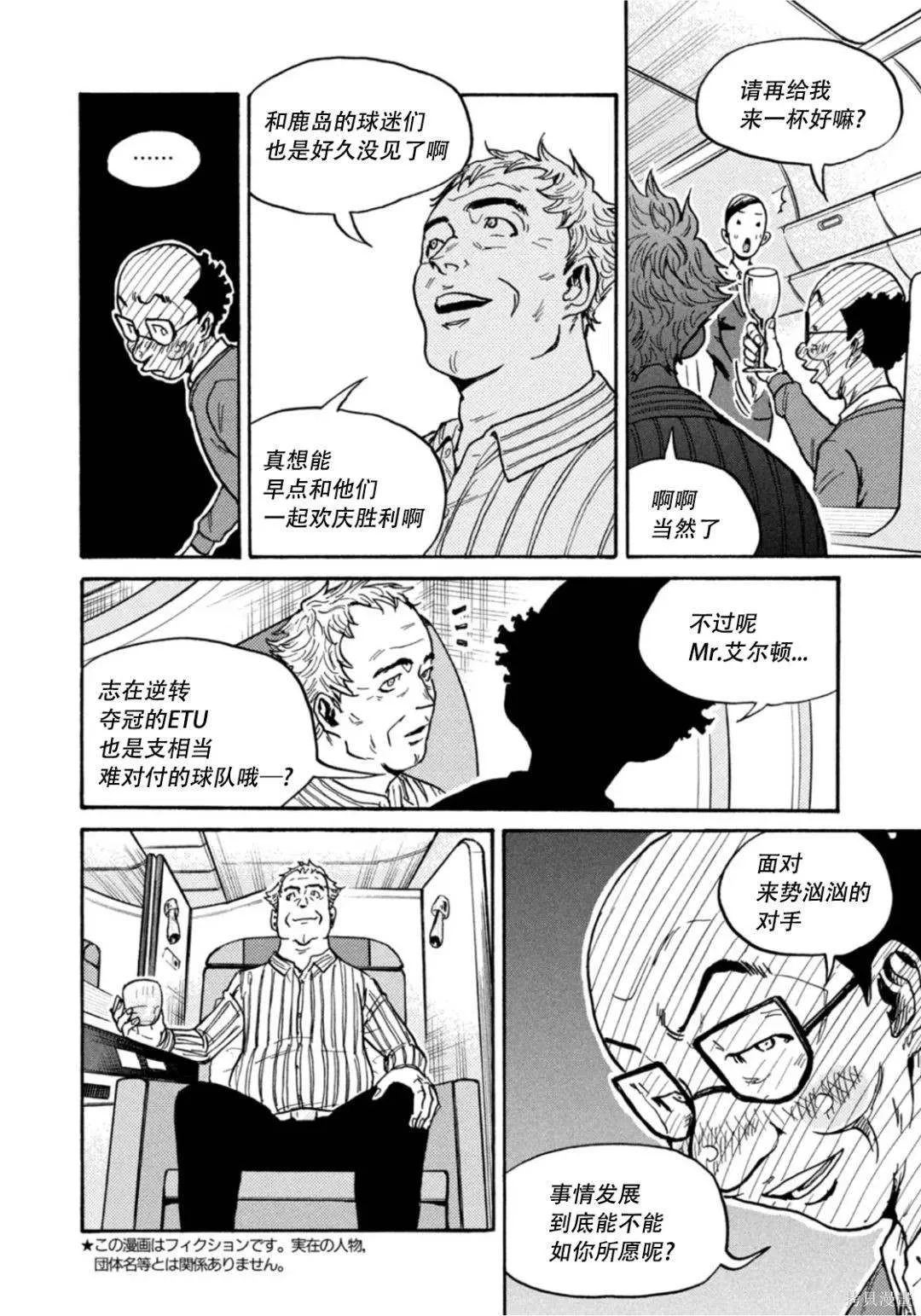 第600话 第3页