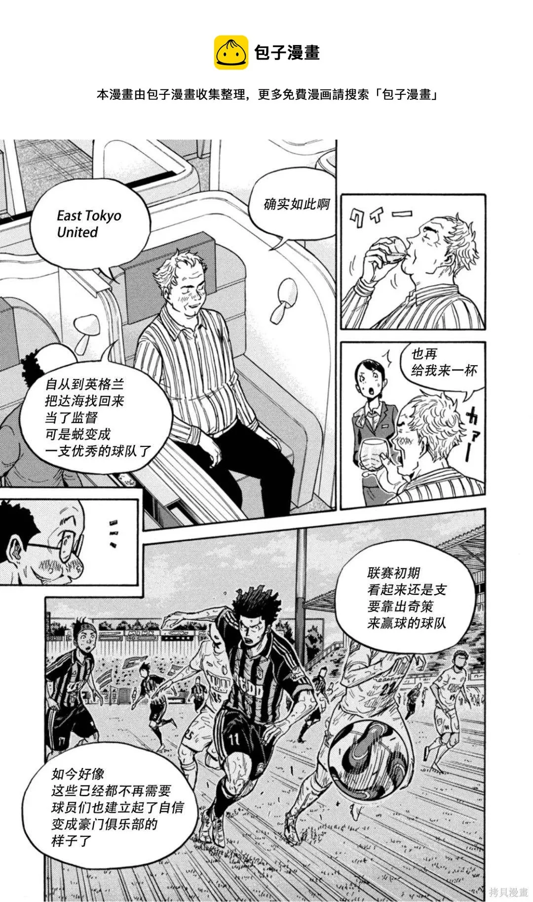 第600话 第4页