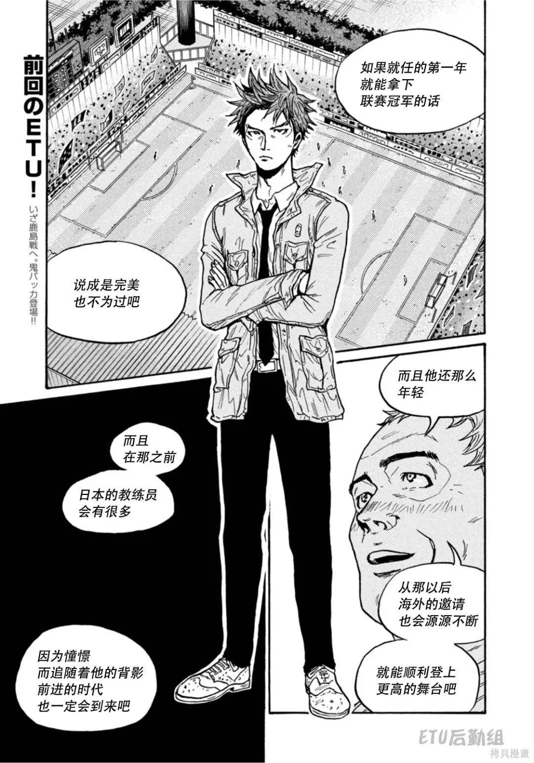 第600话 第5页