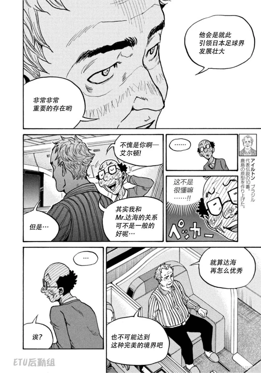 第600话 第6页