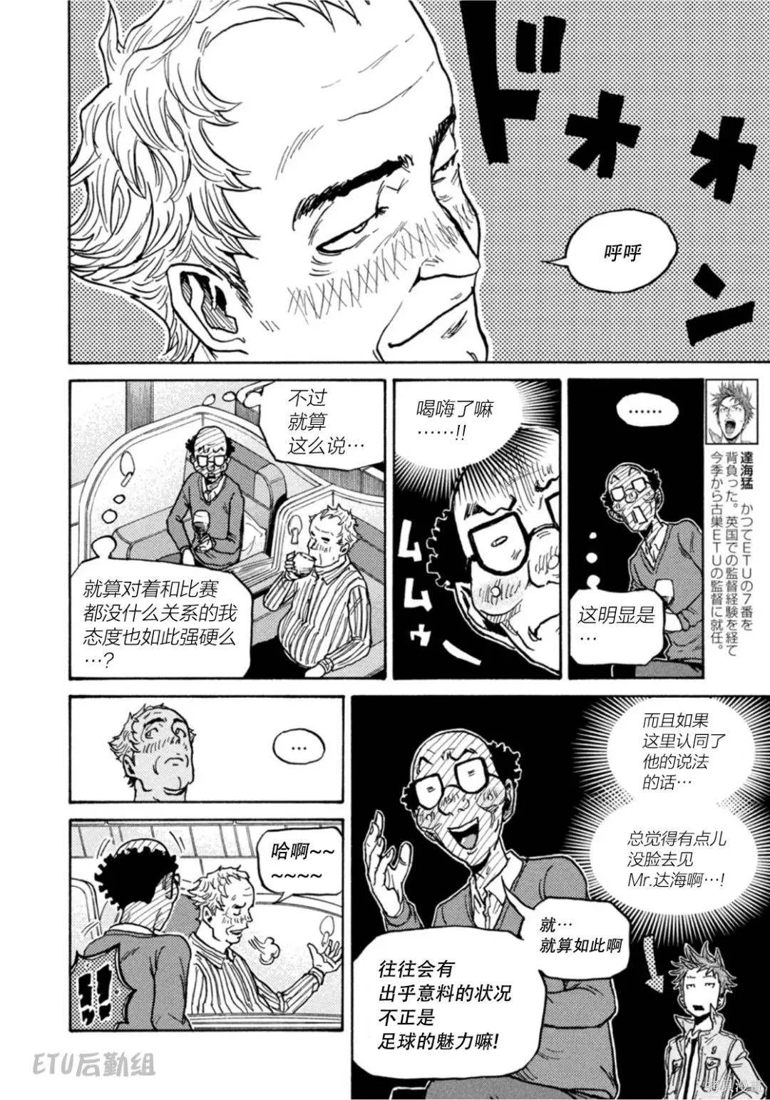 第600话 第9页