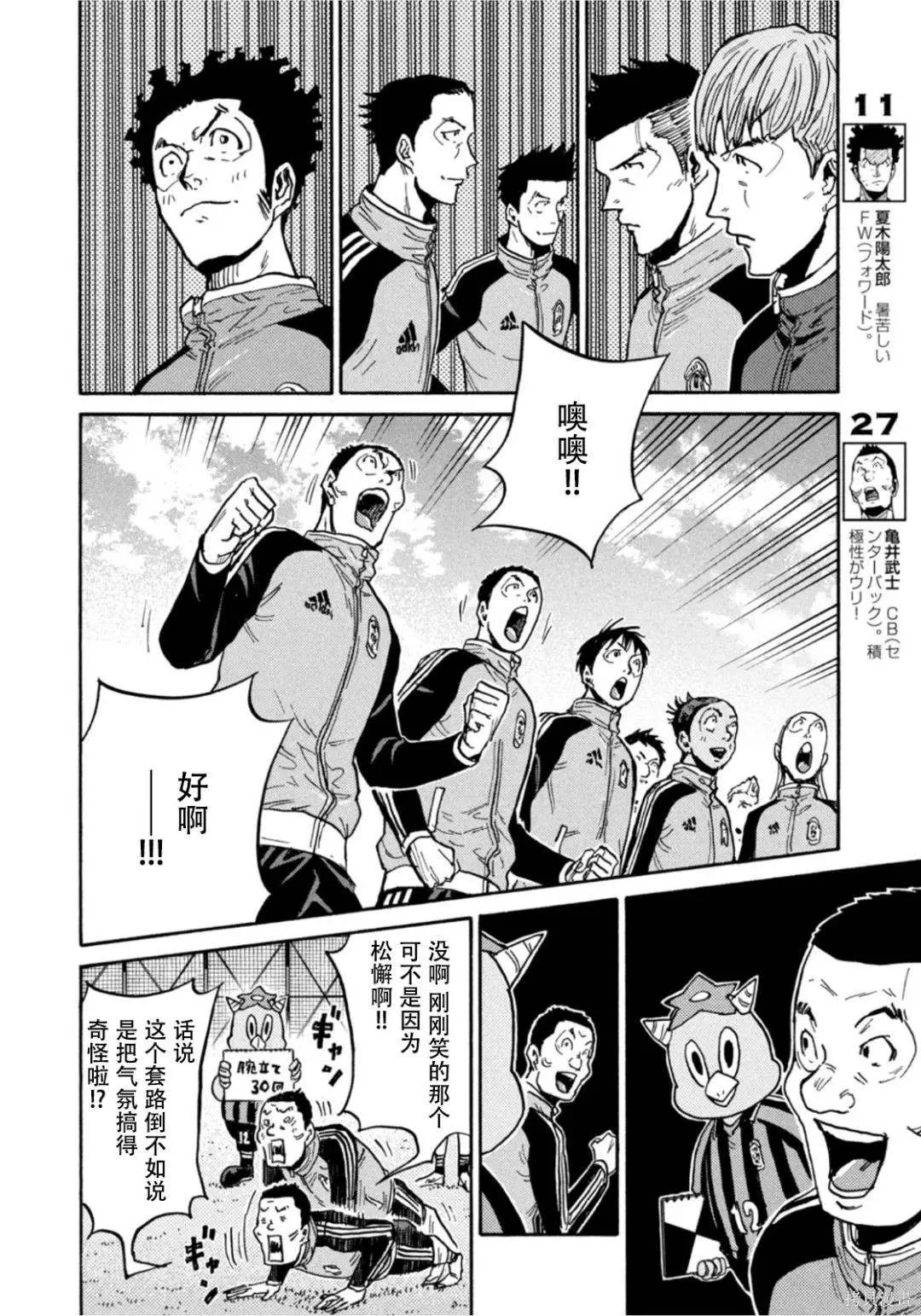 第599话 第8页