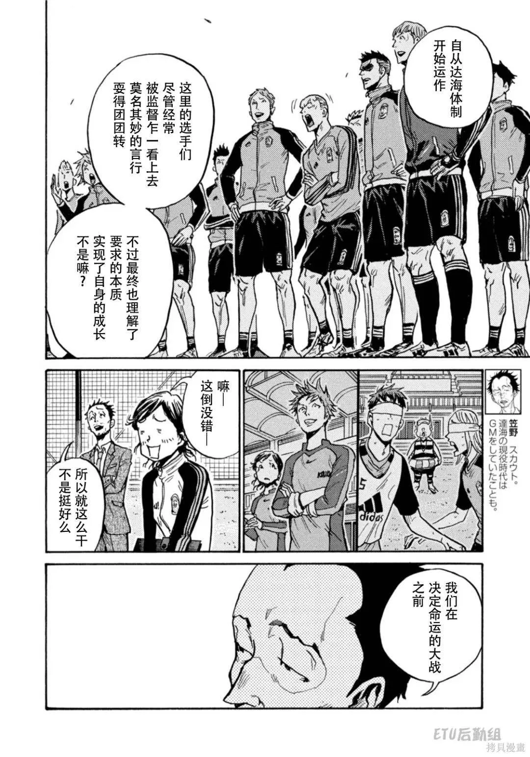 第599话 第9页