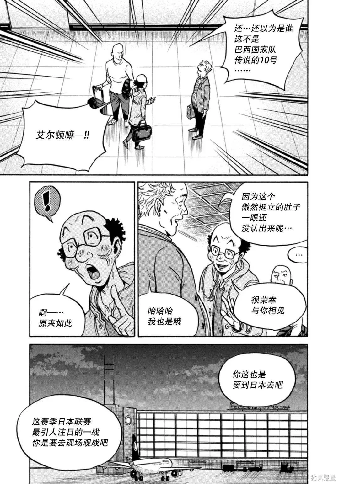 第599话 第15页