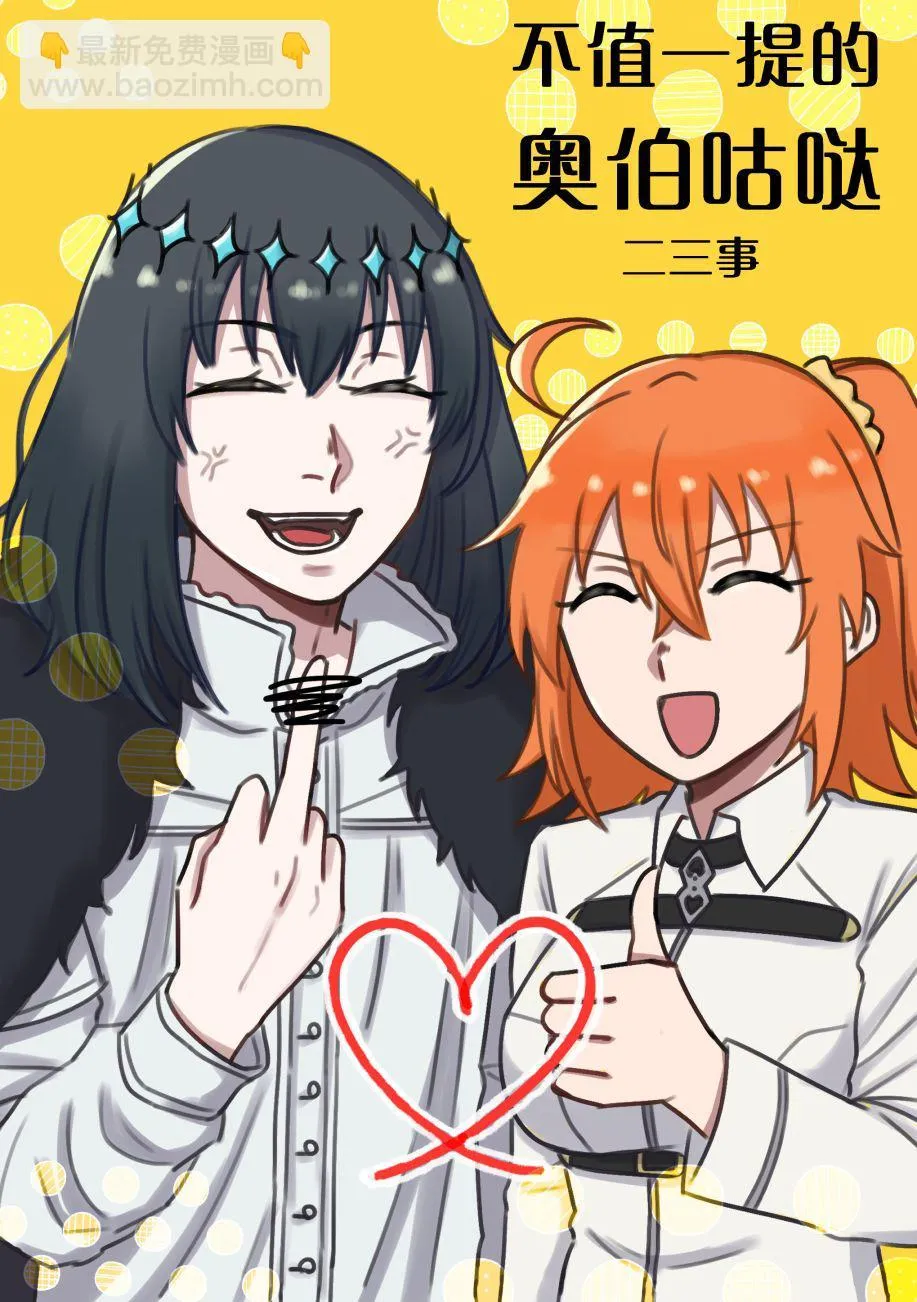 第21话 第2页