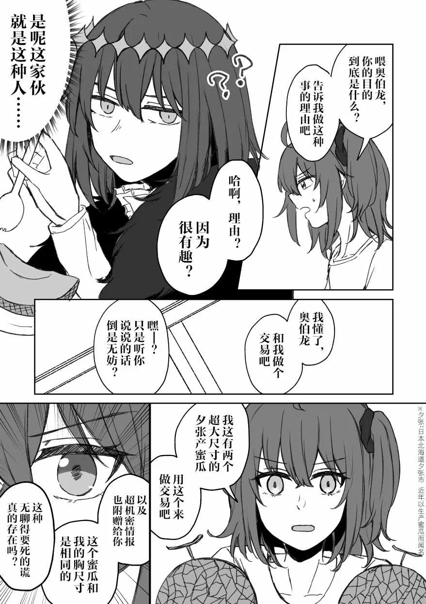第17话 第20页