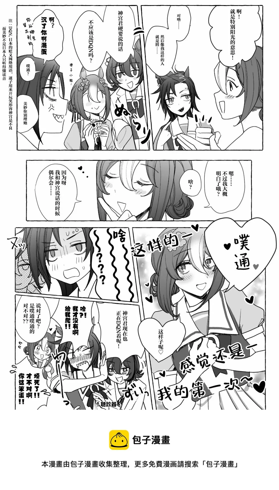 DQN? 第2页