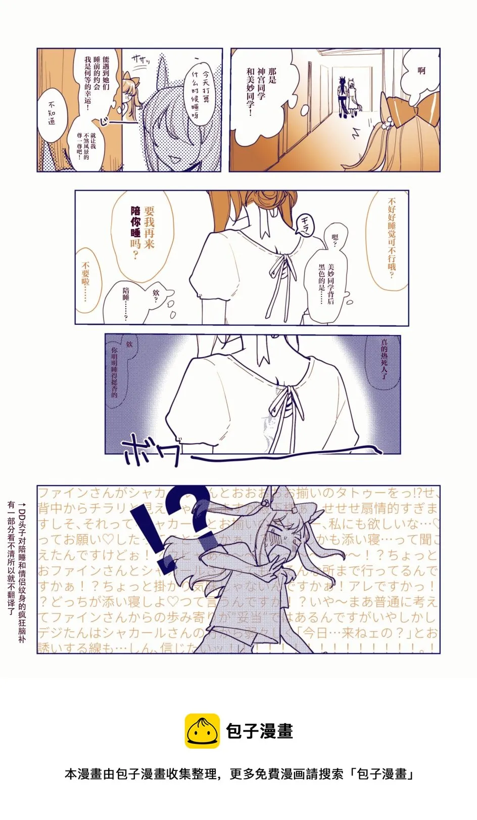 为你纹身 第6页