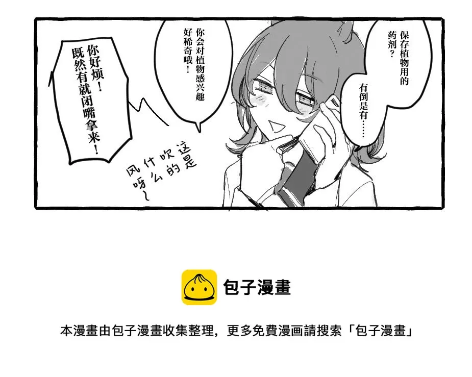 四叶草 第3页