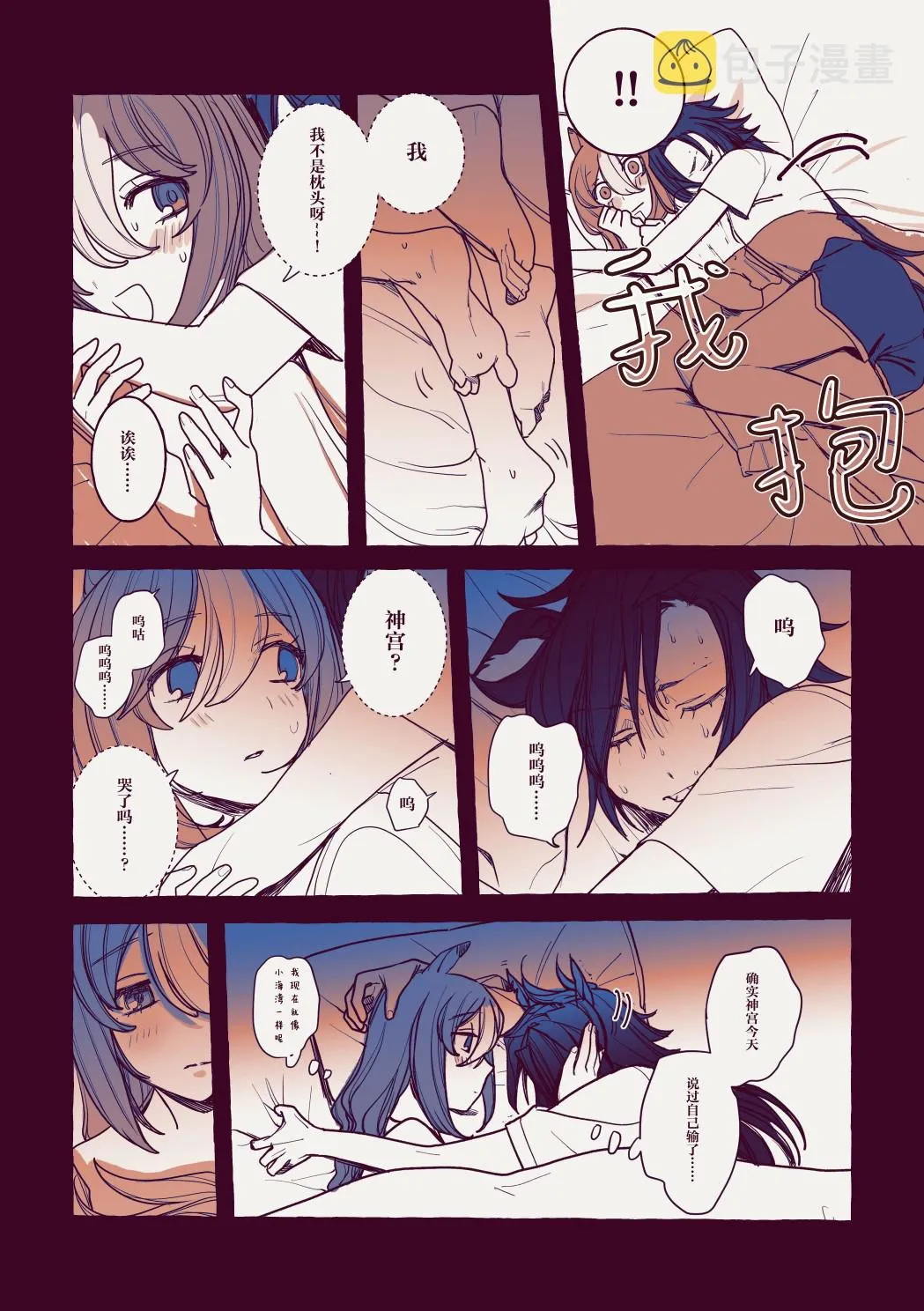 夜 第5页