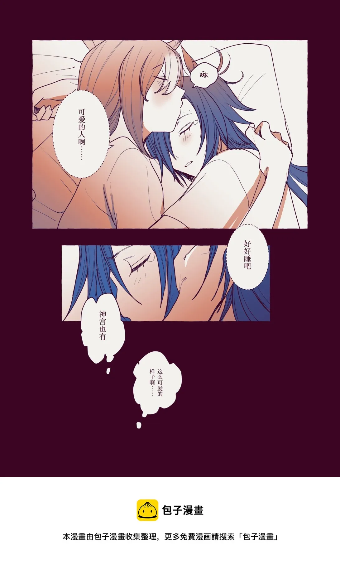 夜 第6页