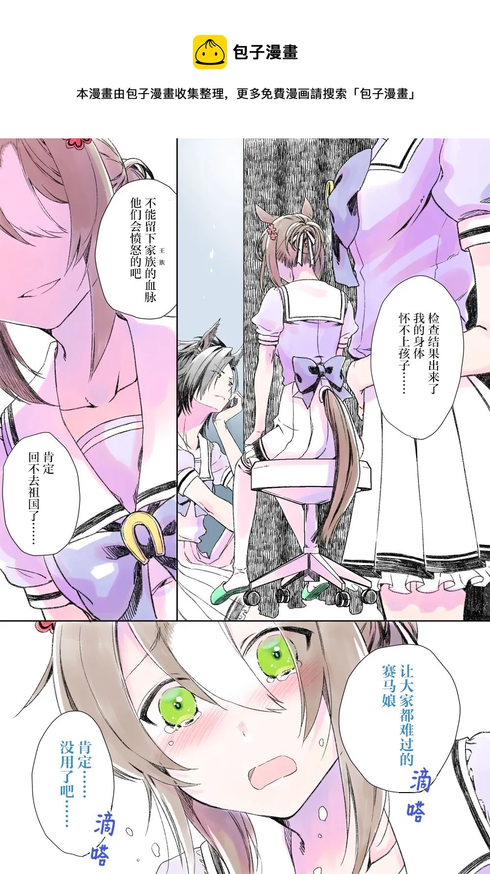 Beside of you 第1页