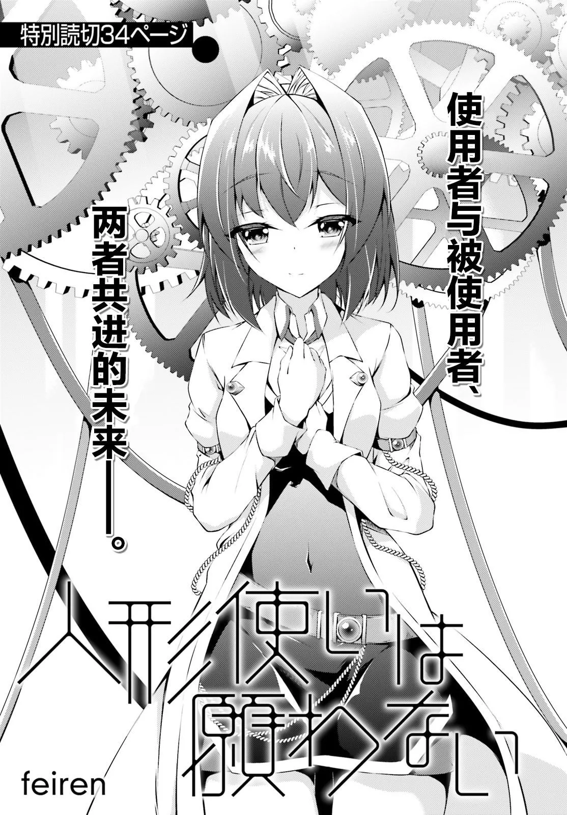 第1话 短篇 第3页