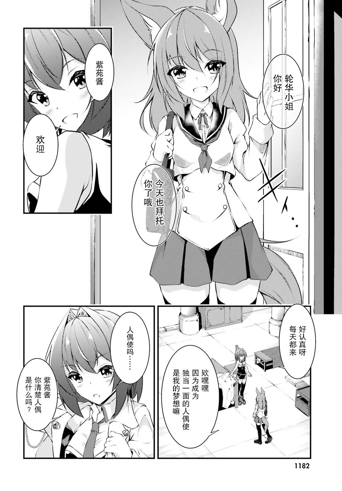 第1话 短篇 第6页