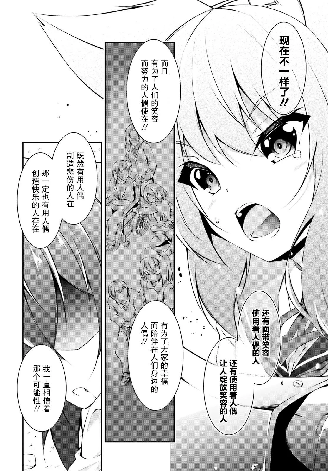 第1话 短篇 第20页