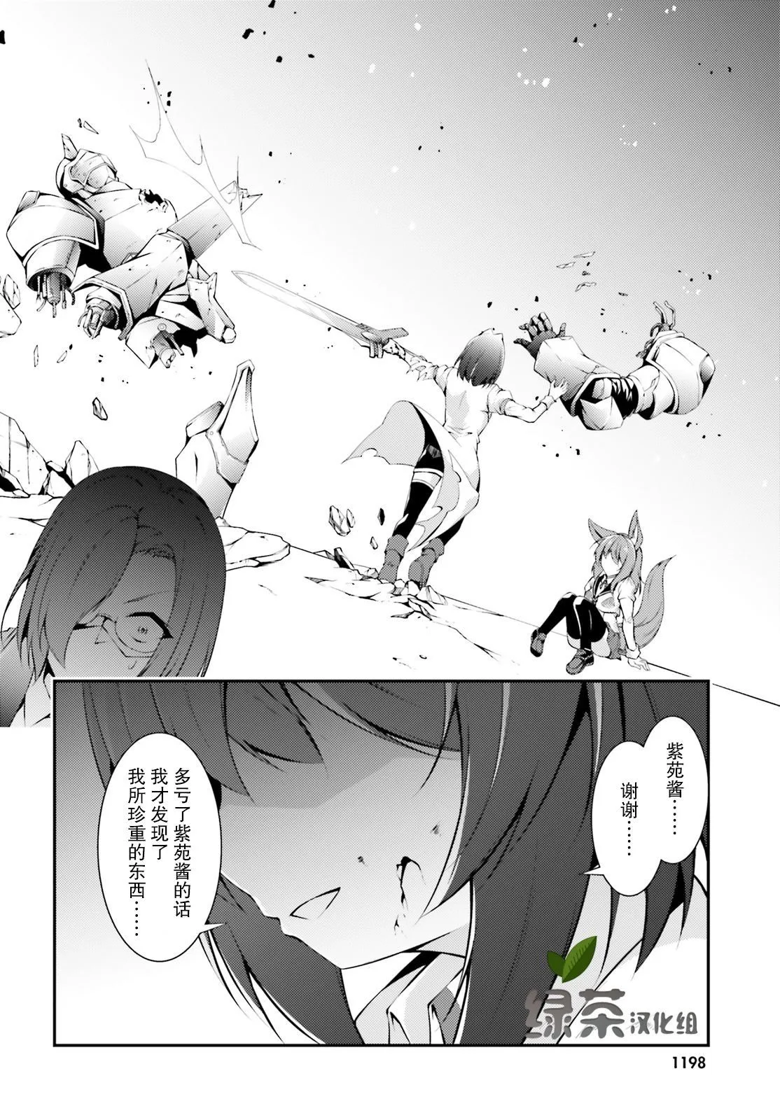 第1话 短篇 第22页
