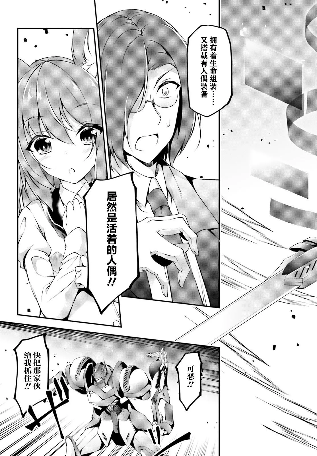 第1话 短篇 第25页
