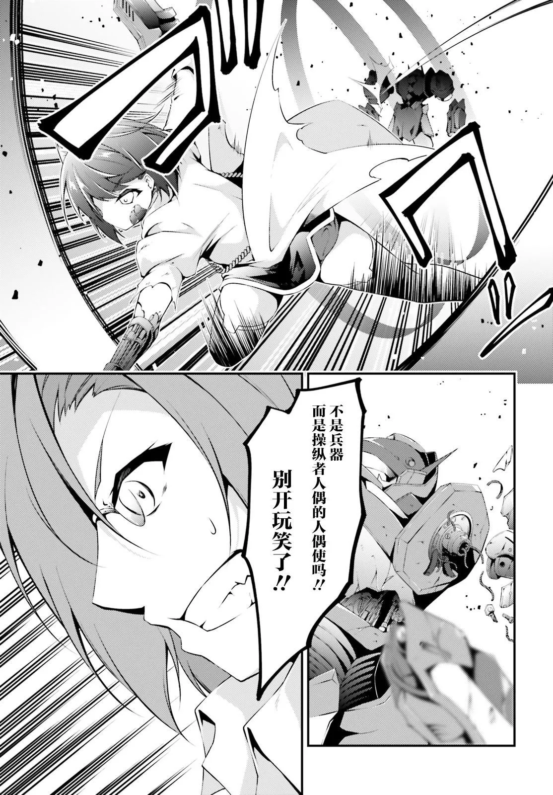 第1话 短篇 第27页