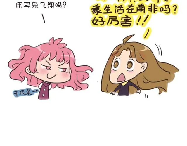 第3话 单纯的妈妈 第8页