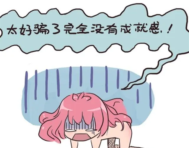 第3话 单纯的妈妈 第9页