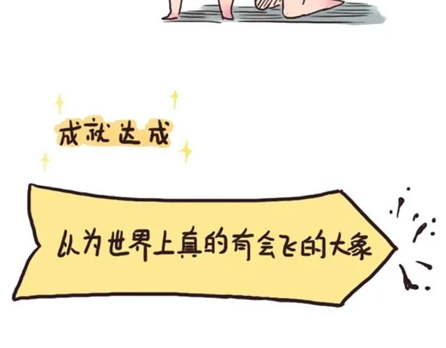 第3话 单纯的妈妈 第10页