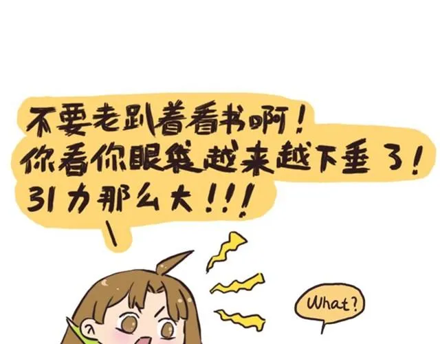 第3话 单纯的妈妈 第12页