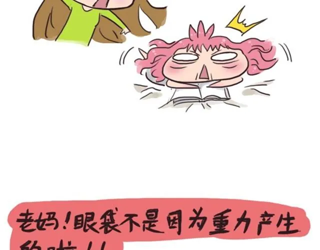 第3话 单纯的妈妈 第13页