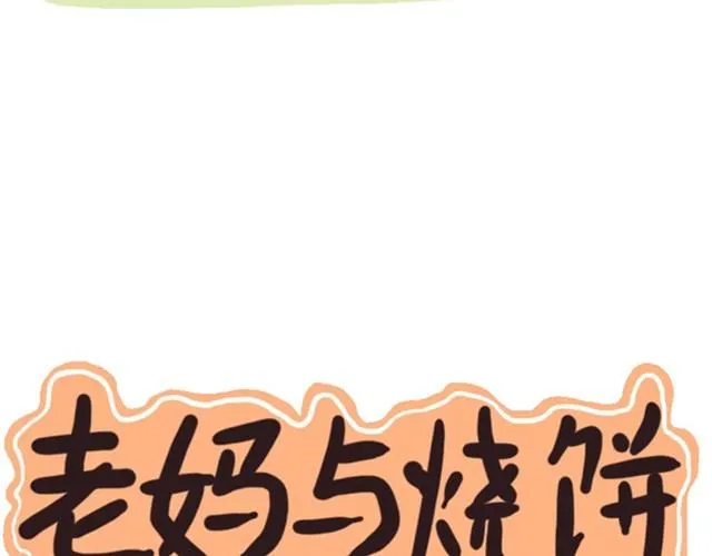 第3话 单纯的妈妈 第17页