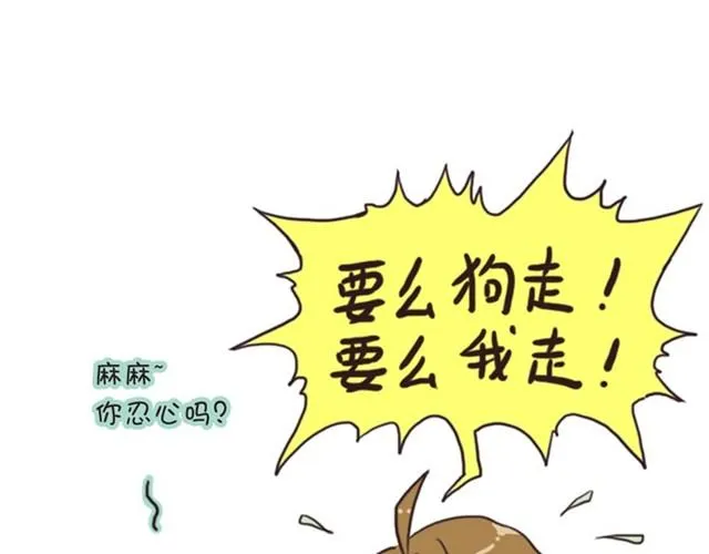 第3话 单纯的妈妈 第19页