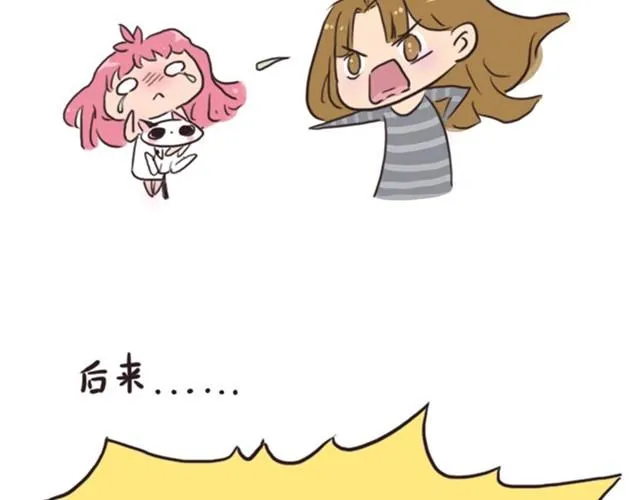 第3话 单纯的妈妈 第20页