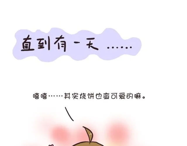 第3话 单纯的妈妈 第23页