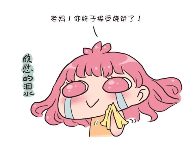 第3话 单纯的妈妈 第25页