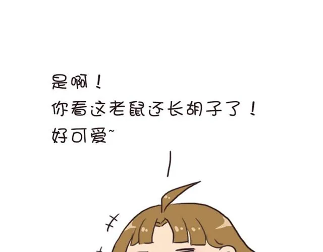 第3话 单纯的妈妈 第26页