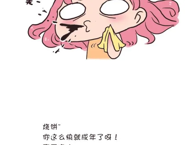 第3话 单纯的妈妈 第28页