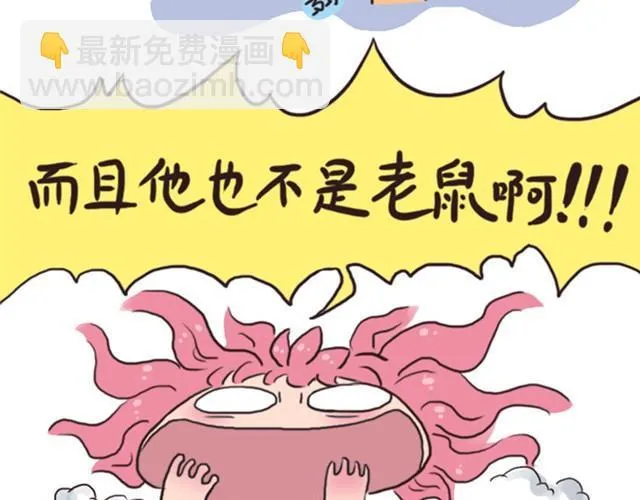 第3话 单纯的妈妈 第31页