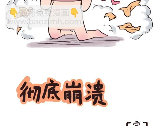 第3话 单纯的妈妈 第32页