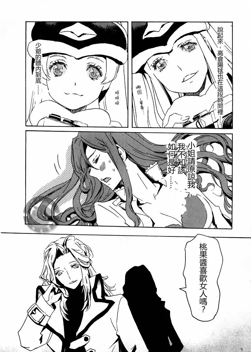 第1话 第54页