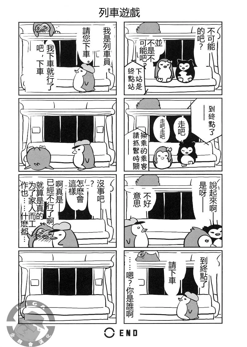 第1话 第69页