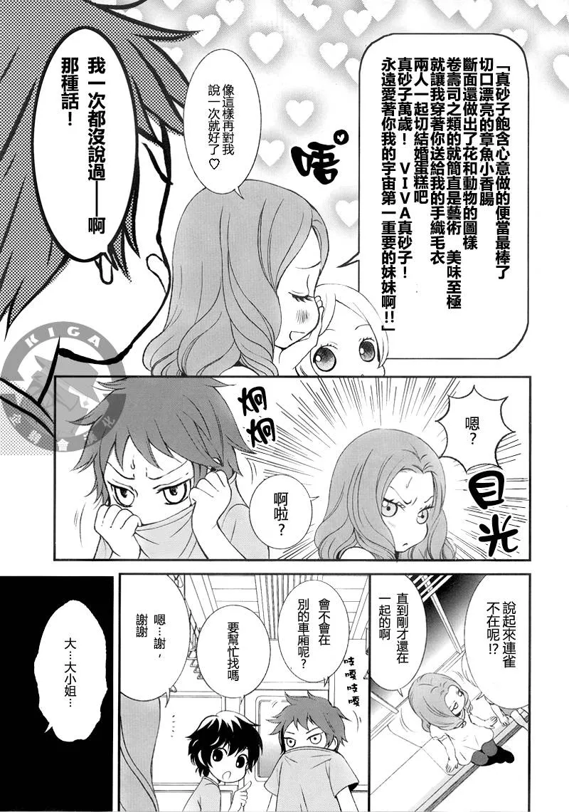 第1话 第84页
