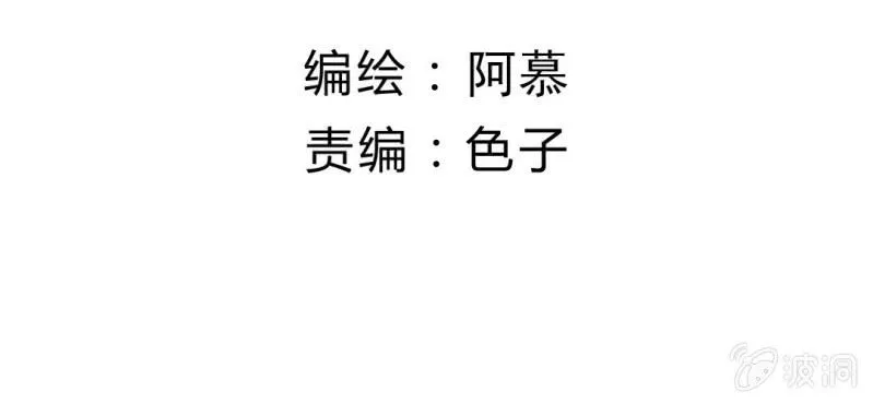 第十三话 我愿意！ 第5页