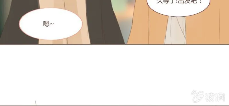 第十三话 我愿意！ 第11页